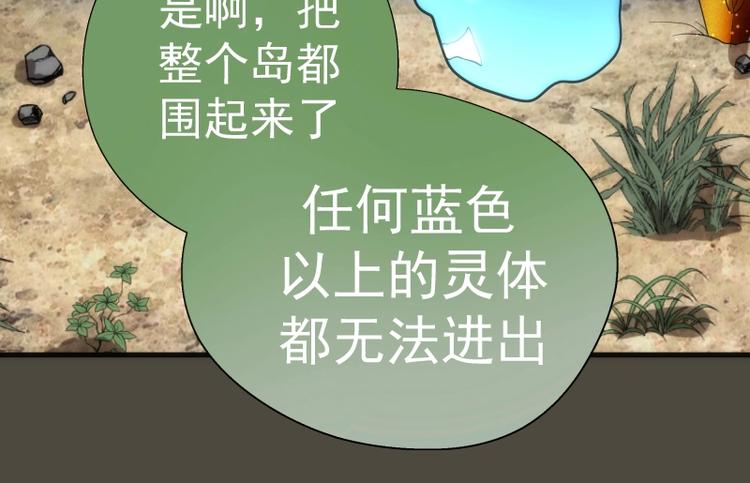 第77话 四大法王！67