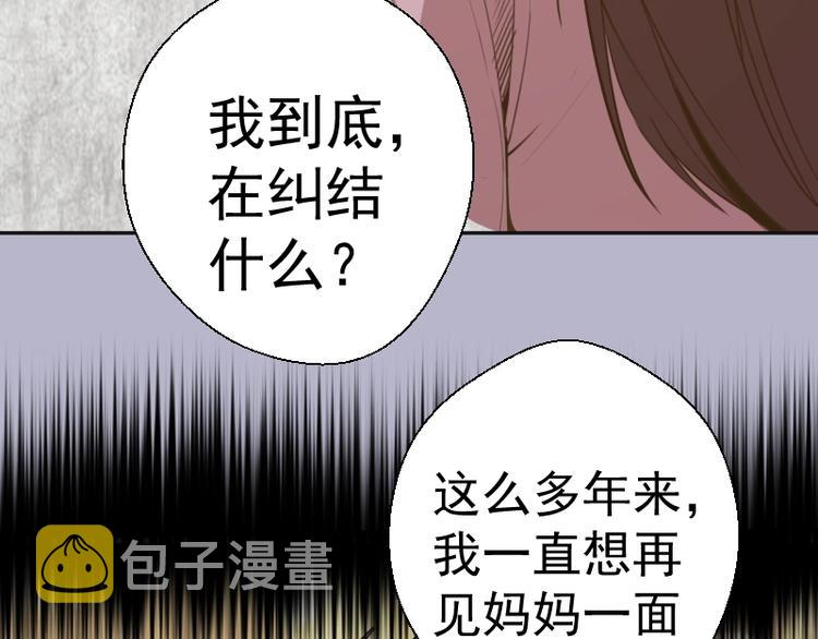 第67话 古魔的最后挣扎！145