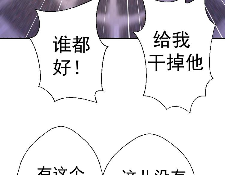番外：蒋乘风VS王小修！105
