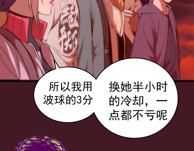 第173话 谁上场？27