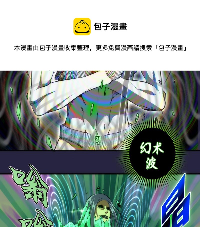 第174话 莉莉丝VS翡翠古魔30