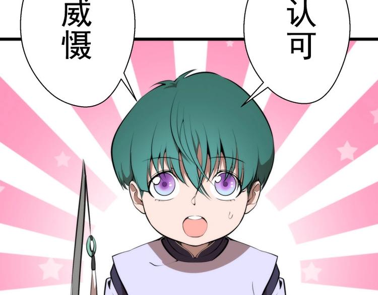 第89话 拖延战术17