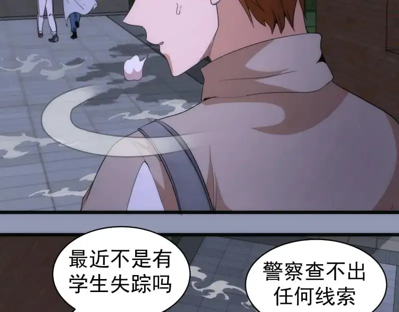 第252话 学校恶灵65