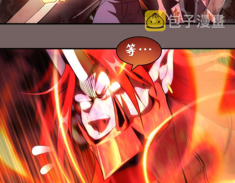 第194话 九尾妖狐9