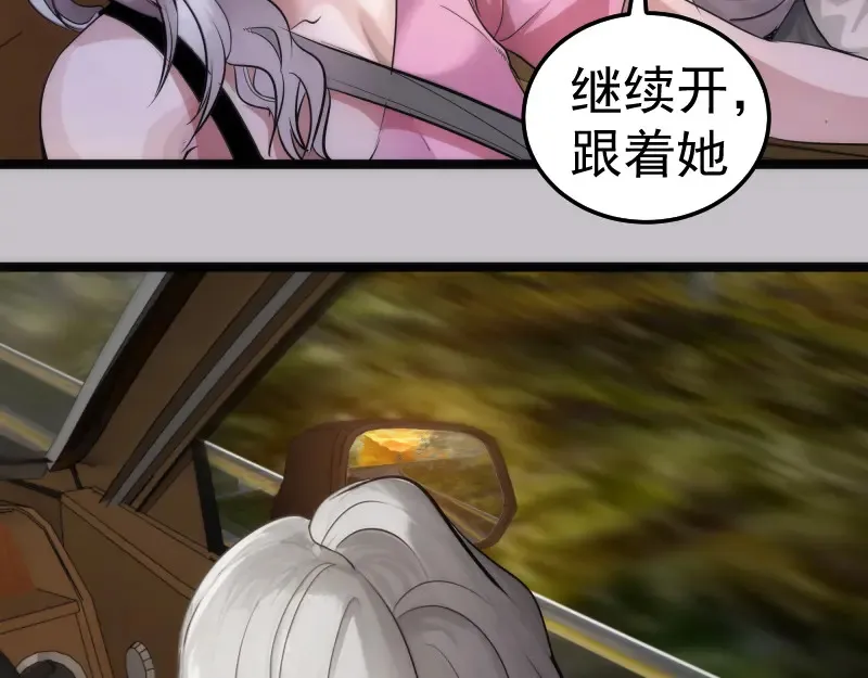 第266话 公路逃亡80