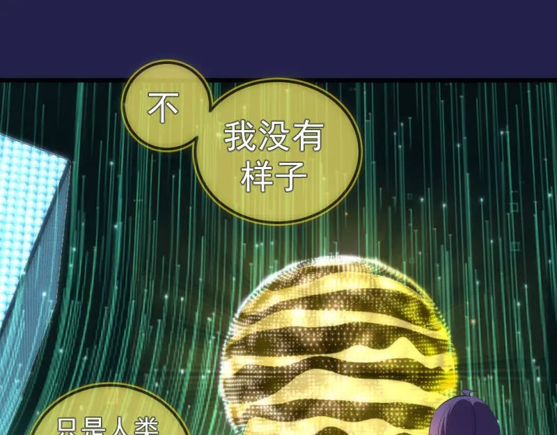234话 六维意识体100