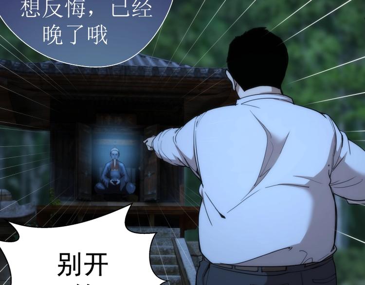 第77话 四大法王！128