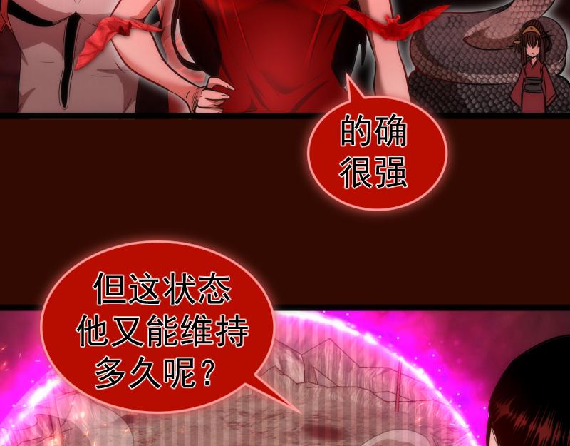 第182话 火德真君56