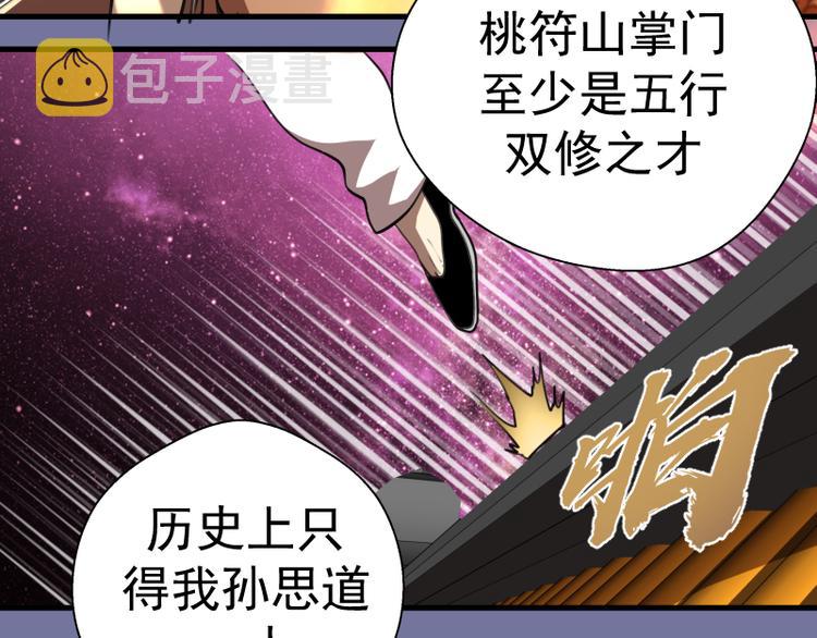 第80话 桃符山夜战136