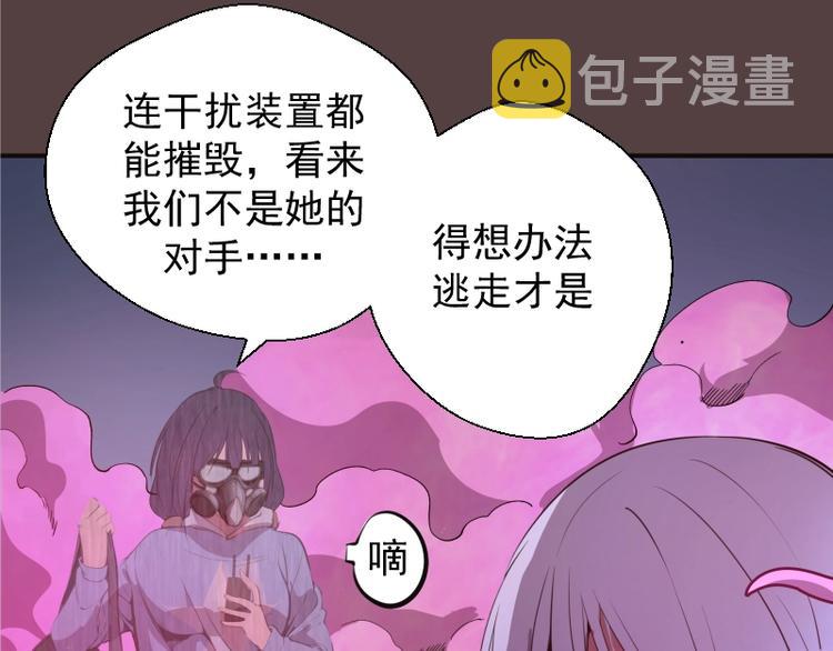 第26话 无法控制的力量！122