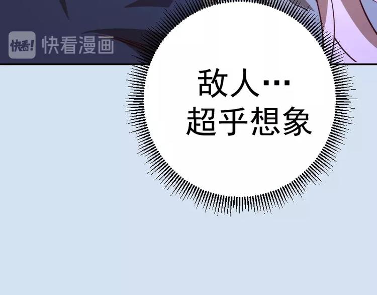 第46话 无人生还！127