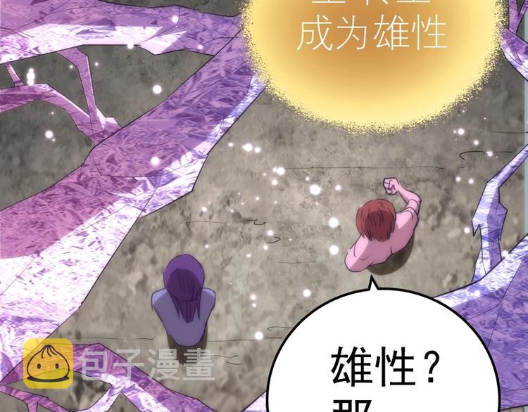 第72话 转学生竟然是？91