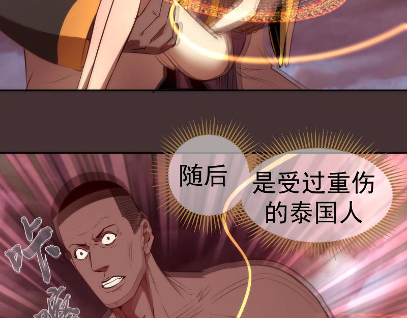 第205话 结界解除12