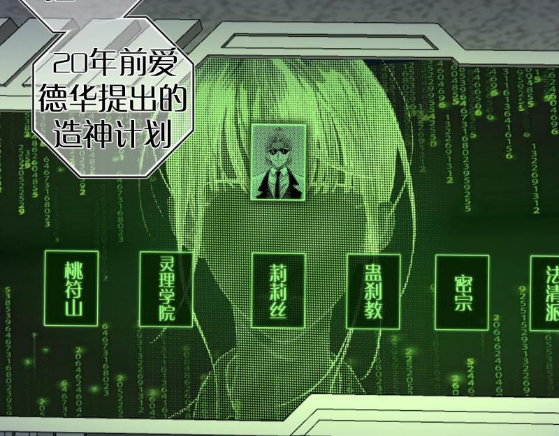 第200话 叛徒（中）41