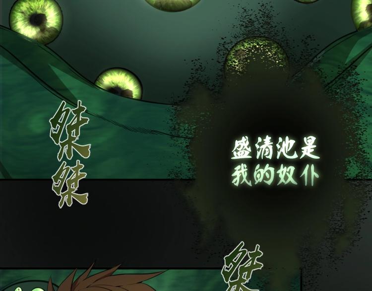 第27话 精神世界的战斗！105