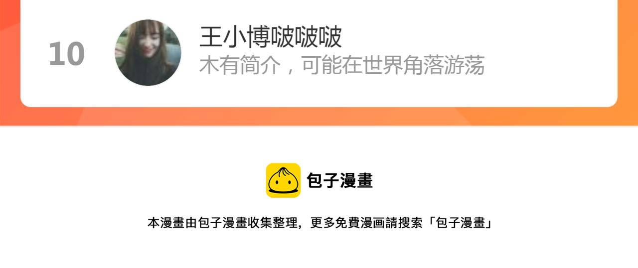 第207话 深入敌后163