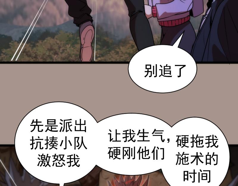 第170话 突袭117