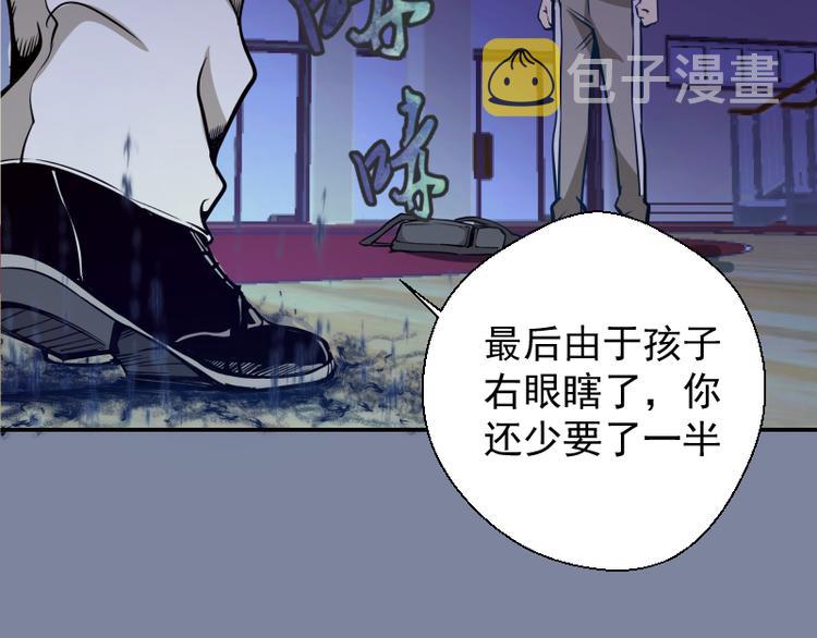 第10话 体内养着一只恶魔？39