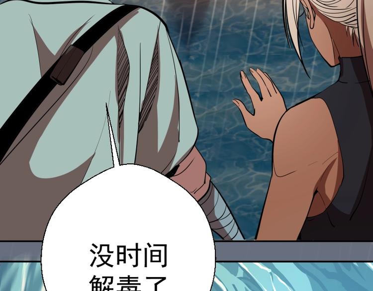 第49话 兵分两路！174