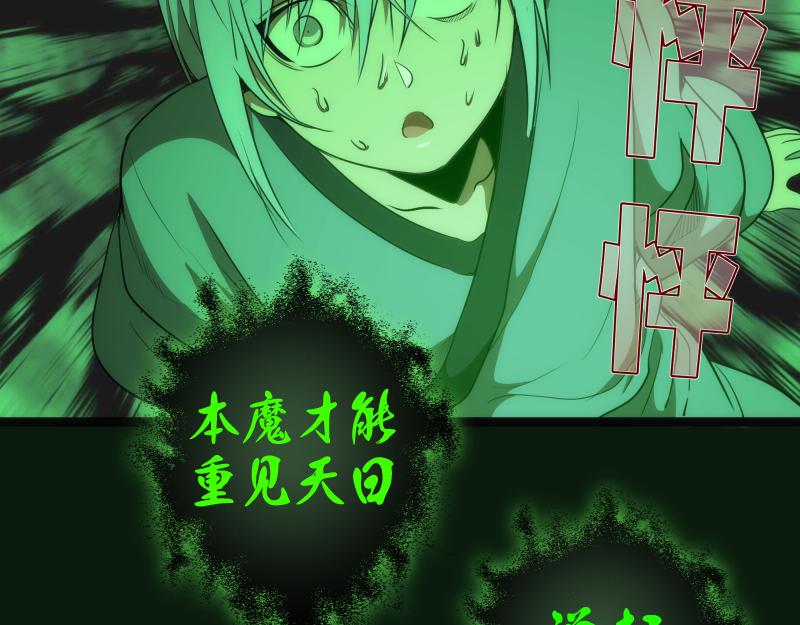 第151话 桃符山旧事(五)126