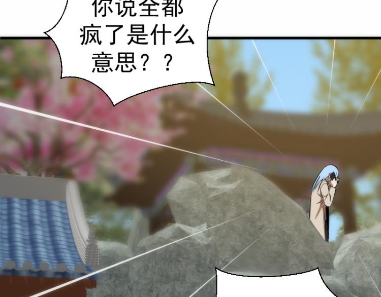 第141话 要做大法师吗？120