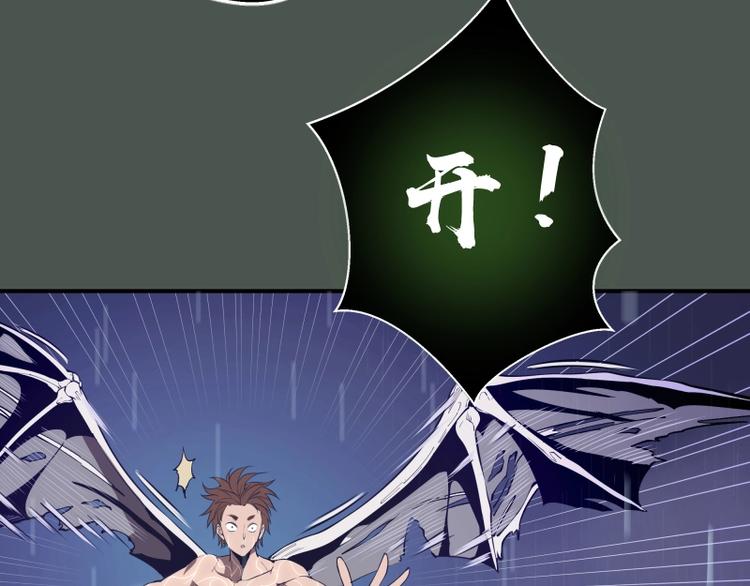 第26话 无法控制的力量！32