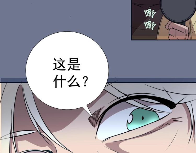 第65话 体内之神附身！156
