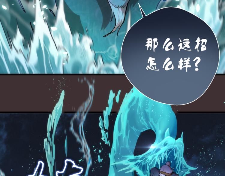 第99话 神兽之战37