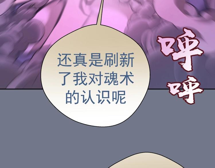 第53话 化形炼体！207