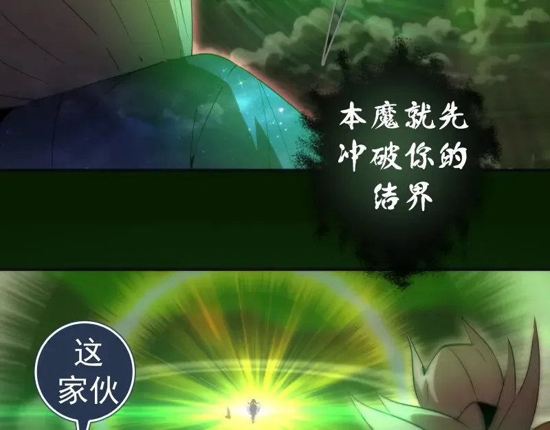 第211话 碾压之势86