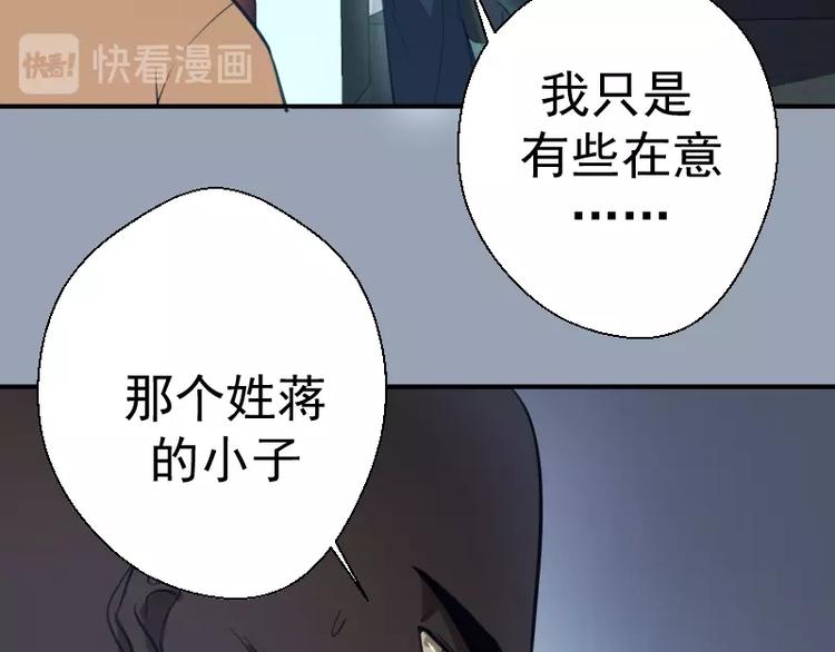 第29话 魔王重生？135