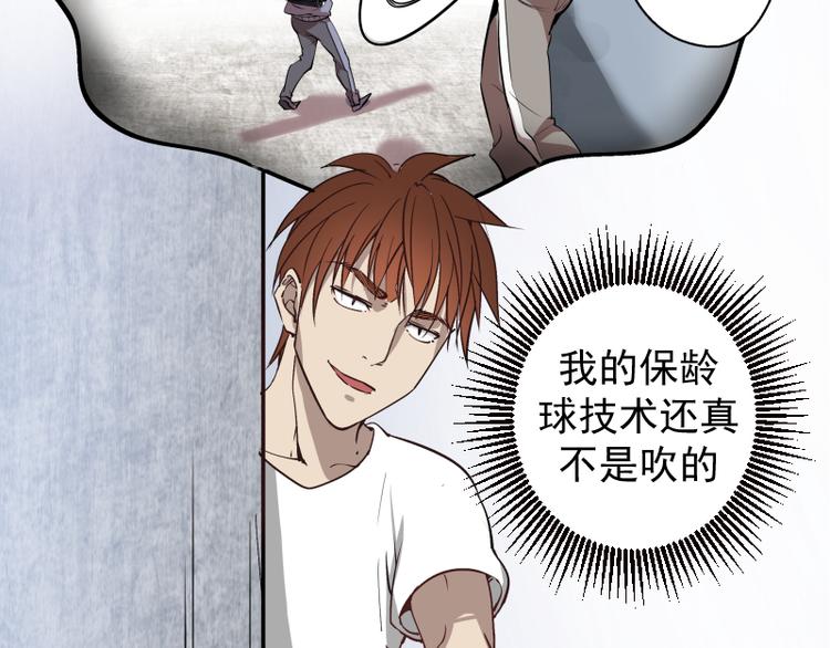 第11话 厄运缠身！166