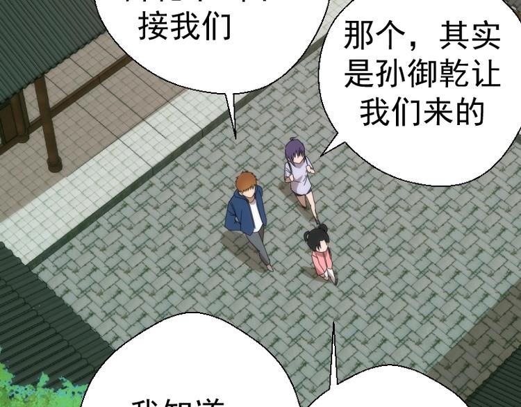 第78话 守卫桃符山！30