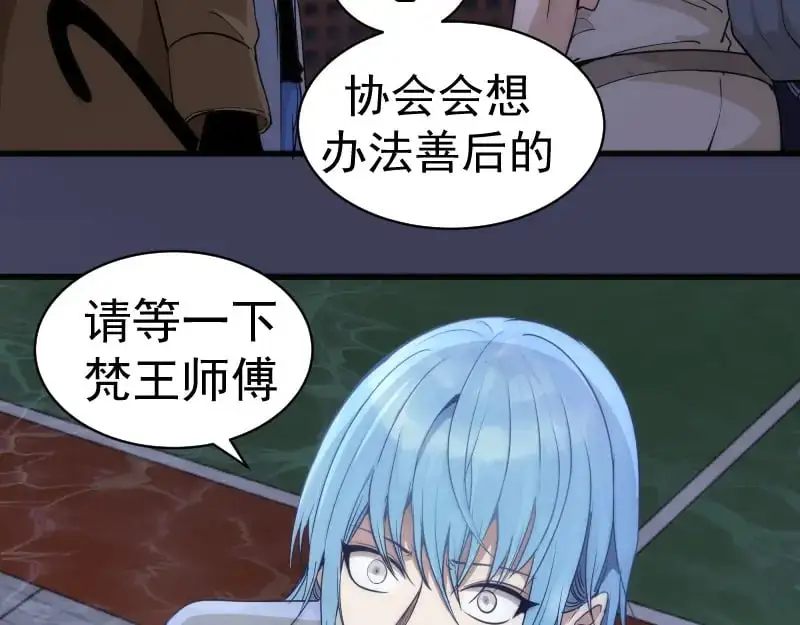第256话 梵王92