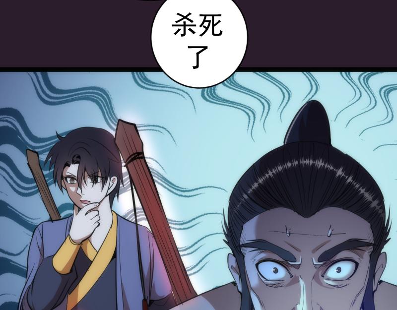 第152话 桃符山旧事(六)51