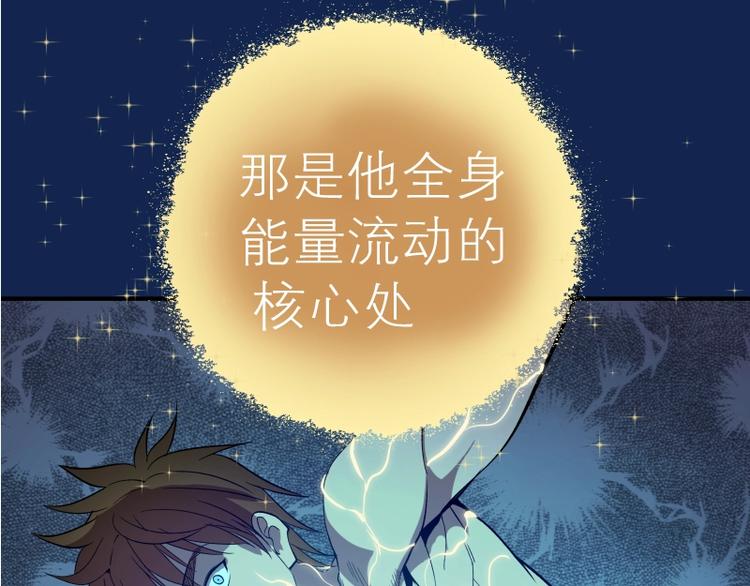 第24话 弑神术！139