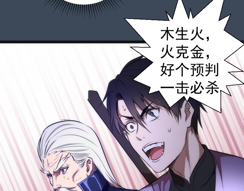 第183话 3vs5!81