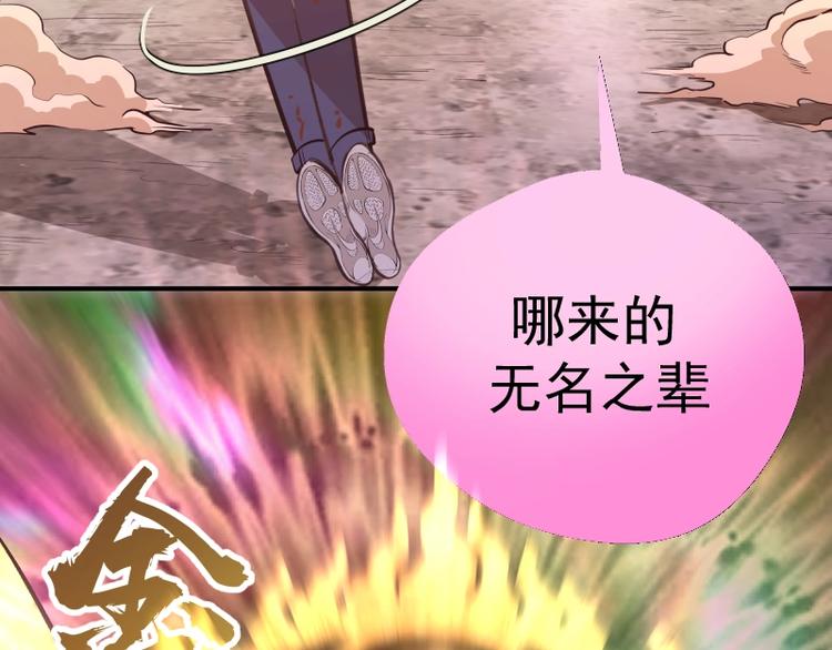 番外：蒋乘风VS王小修！112