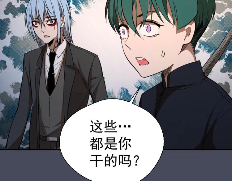 第45话 盛清池的悲痛记忆！92
