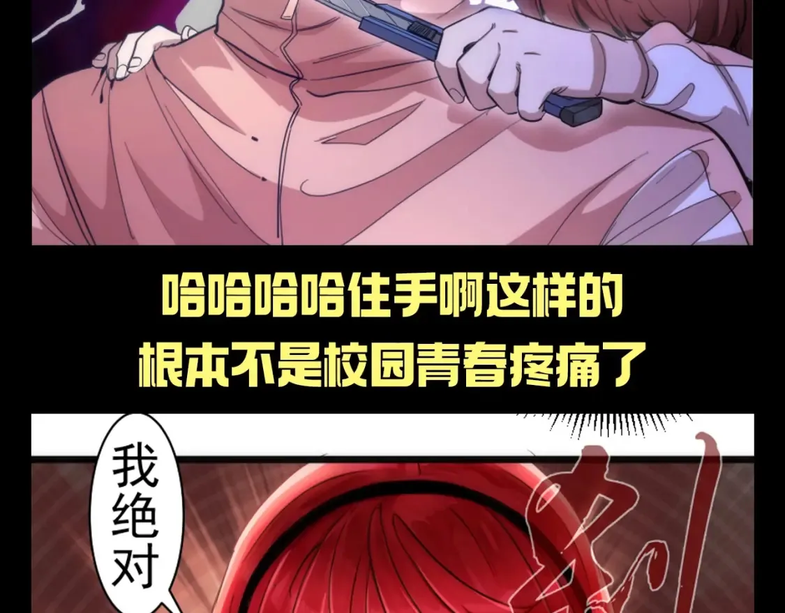 第18期 整活企划：切子，青春疼痛终结者6