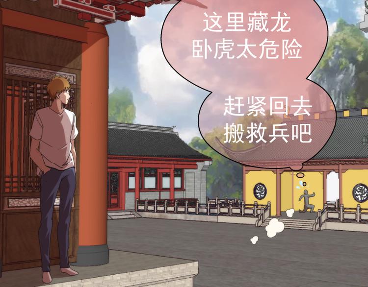 第83话 大战在即121