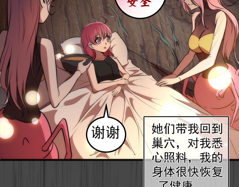 第201话 叛徒（下）92