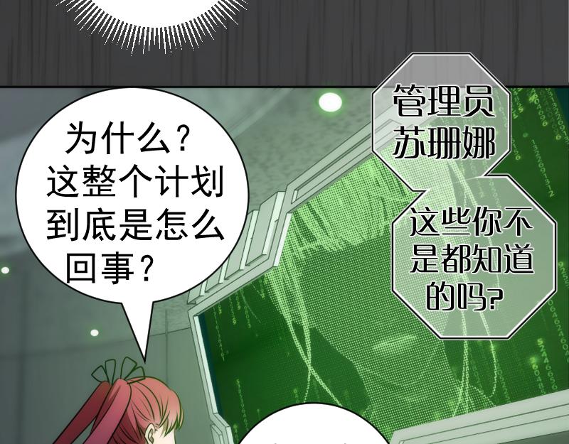 第200话 叛徒（中）39