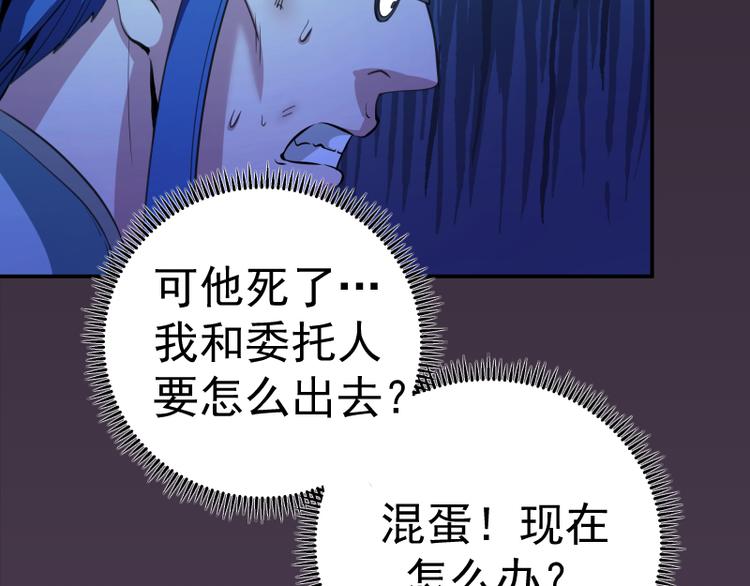 第6话 最后的选择！32