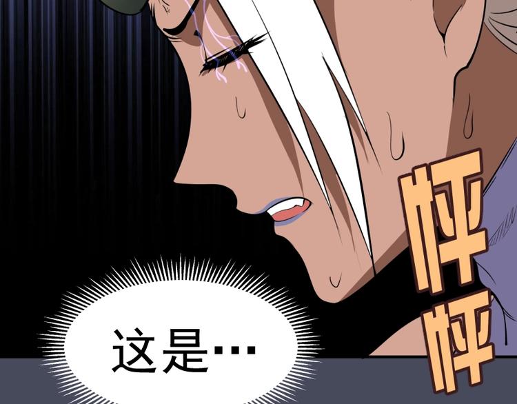 第46话 无人生还！54