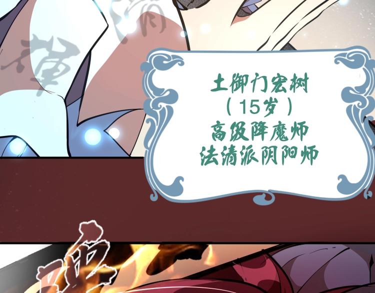 第38话 土御门宏树222