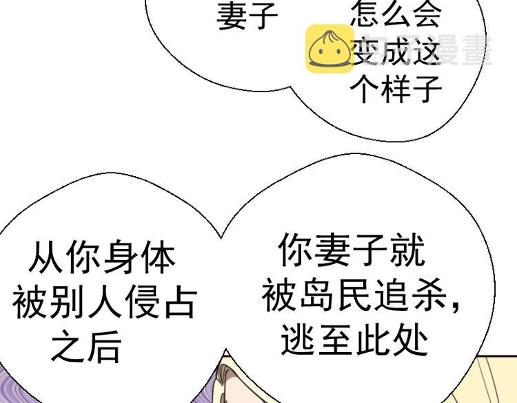 第69话 爱的牺牲！56