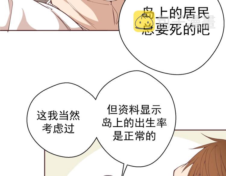 第34话 飞机上的恶灵！28