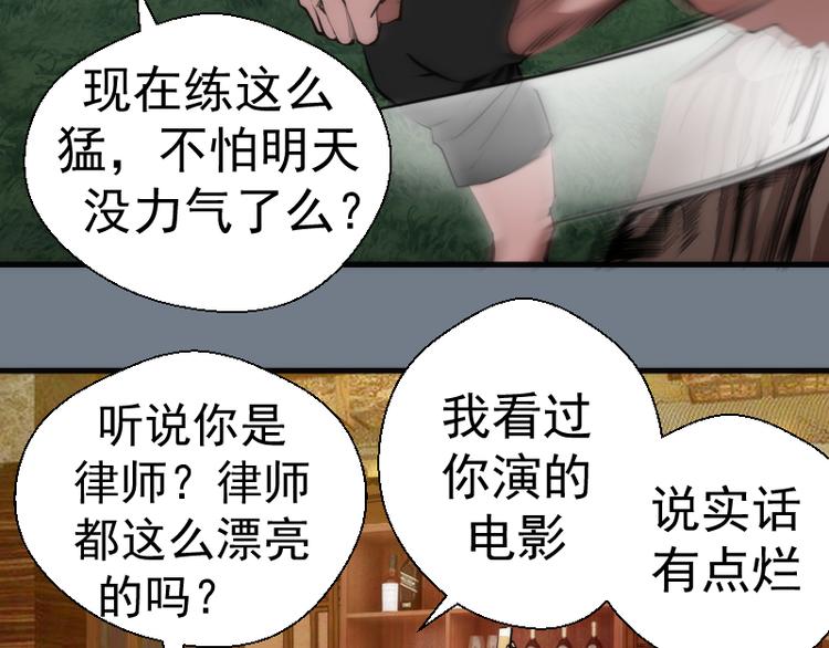 第112话 迟来的人72