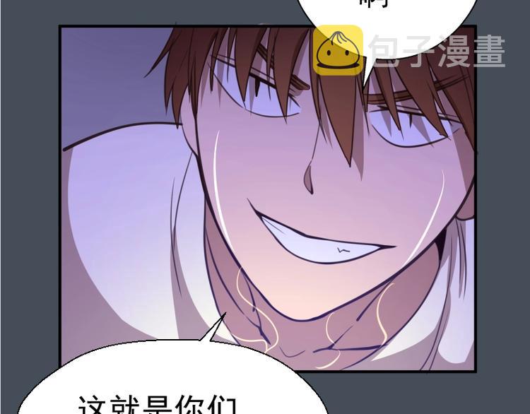 第30话 敢来惹我？83